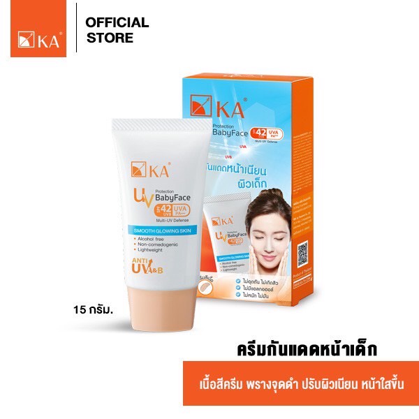 KA UV Protection BabyFace SPF 42 PA+++ 15 g. เค.เอ. เบบี้เฟส ครีมกันแดด หน้าเด็ก
