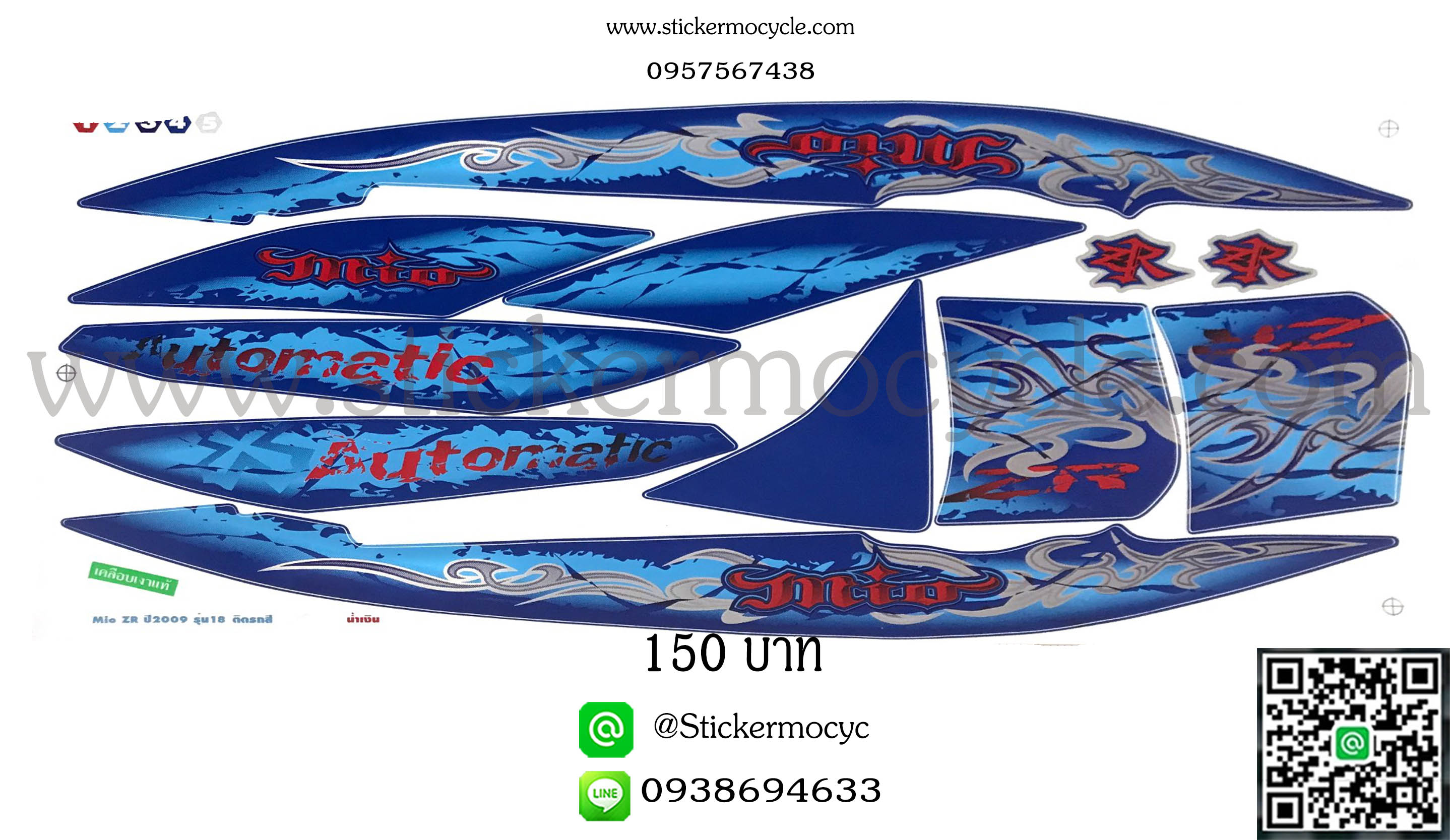 Sticker YAMAHA Mio ปี 2009 รุ่น18 ZR ติดรถสี ดำ(เคลือบเงา) สติ๊กเกอร์ ติดรถมอเตอร์ไซค์ ยามาฮ่า มีโอ