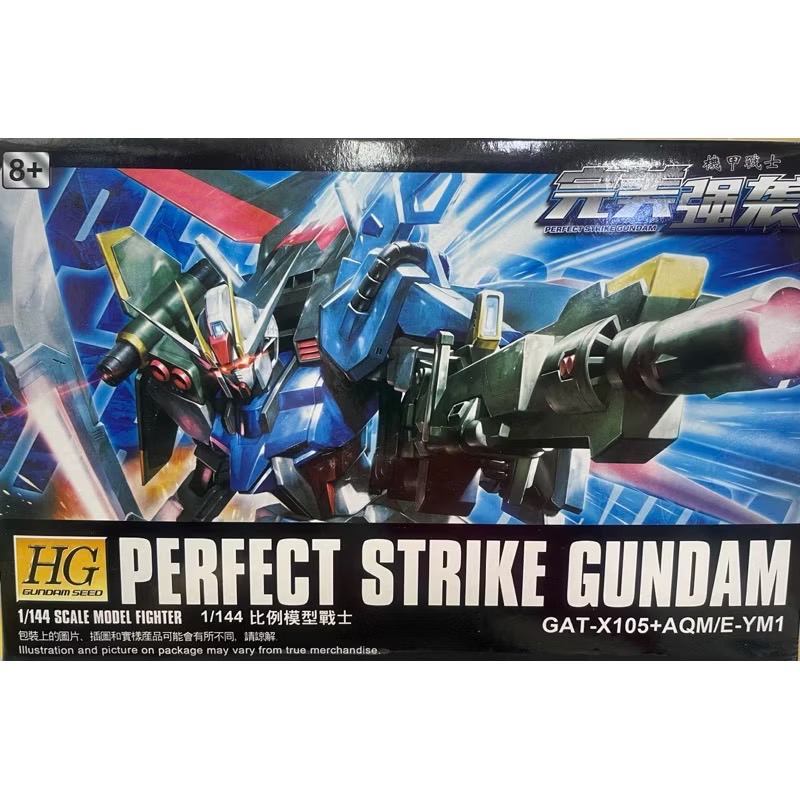 HG 1/144 Gundam Perfect Strike [TT]***ทักเเชทก่อนกดคำสั่งซื้อนะครับ***