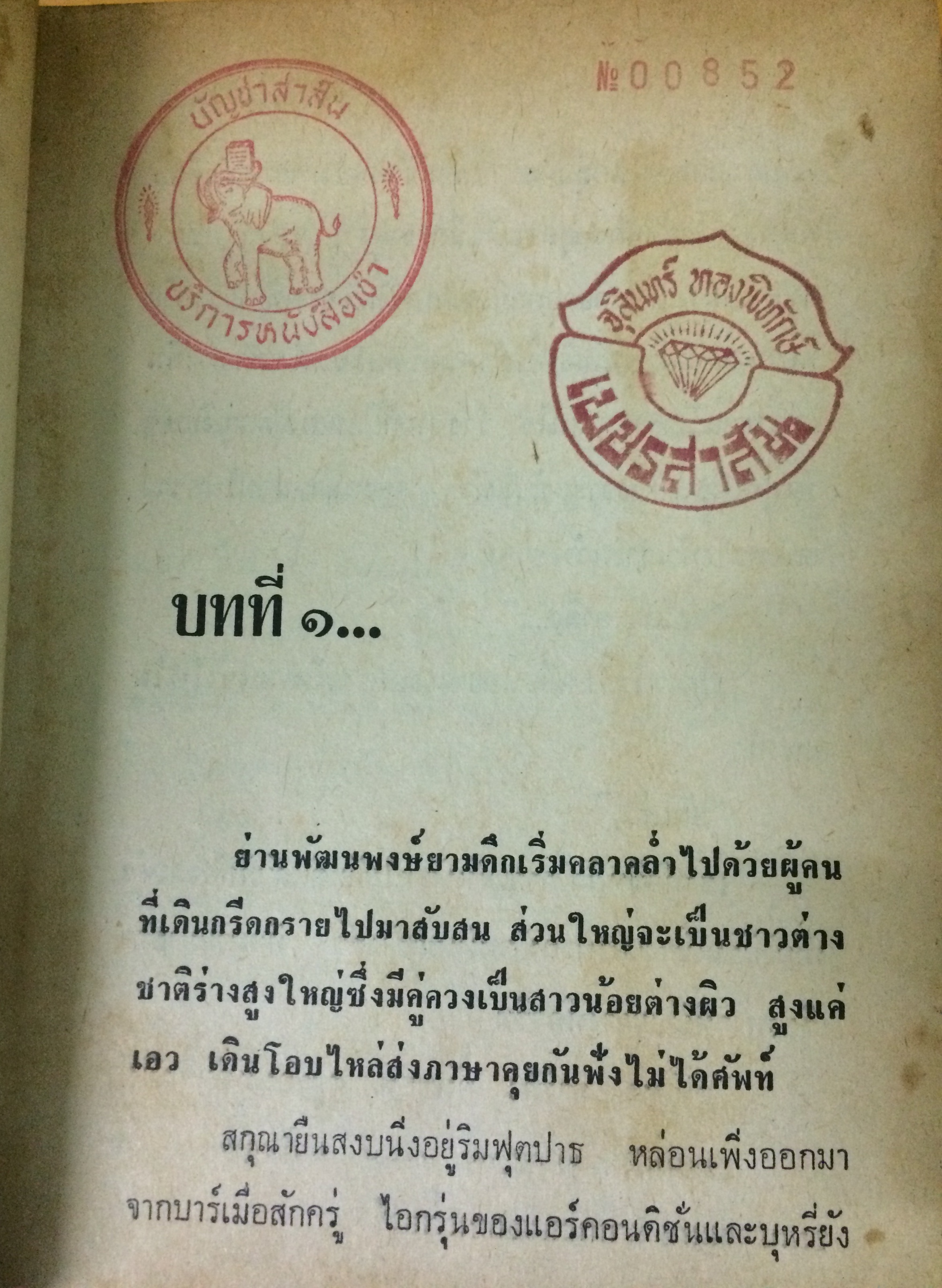 จักรวาลยอดรัก (1-2เล่มจบ)