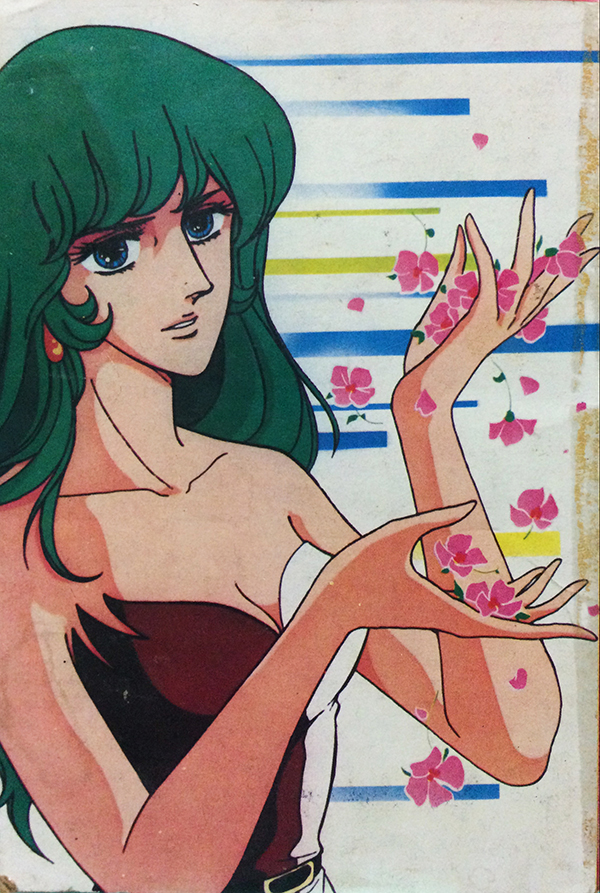 มรสุมรัก เล่ม 2