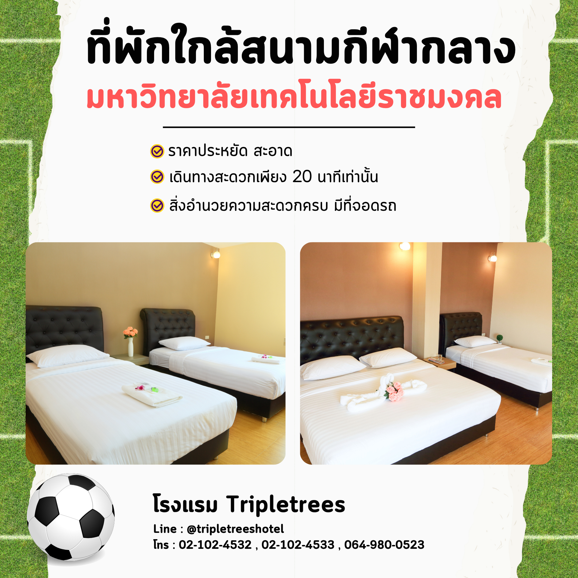 ที่พักรายวันรังสิต ห้องพักรายวันรังสิต ที่พักรายวันรังสิต ห้องพักรายวันรังสิต