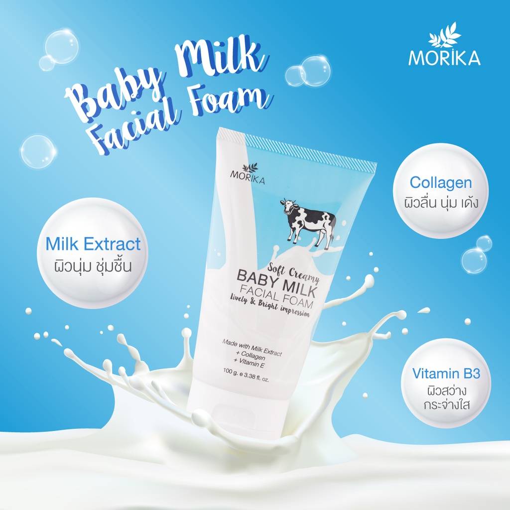 Morika Facial Foam 100กรัม โมริกะ (วิตามิน ซี / เบบี้ มิลค์) เฟเชี่ยล โฟม Vitamin C / Baby Milk Foam