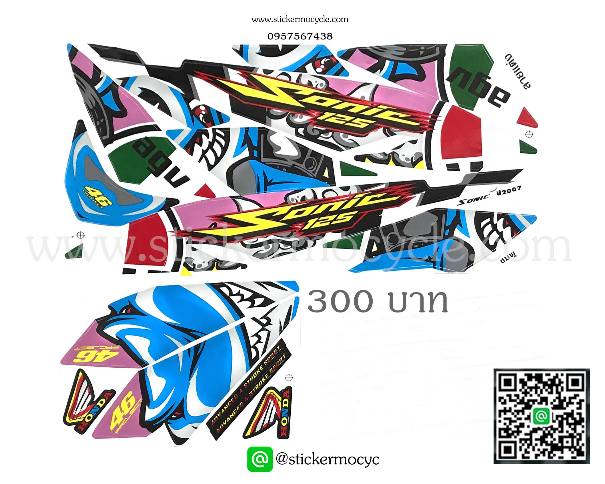 Sticker HONDA Sonic 125 ปี2007 ลาย ฉลาม ติดรถได้ทุกสี สติ๊กเกอร์ ติดรถมอเตอร์ไซค์ ฮอนด้า โซนิค