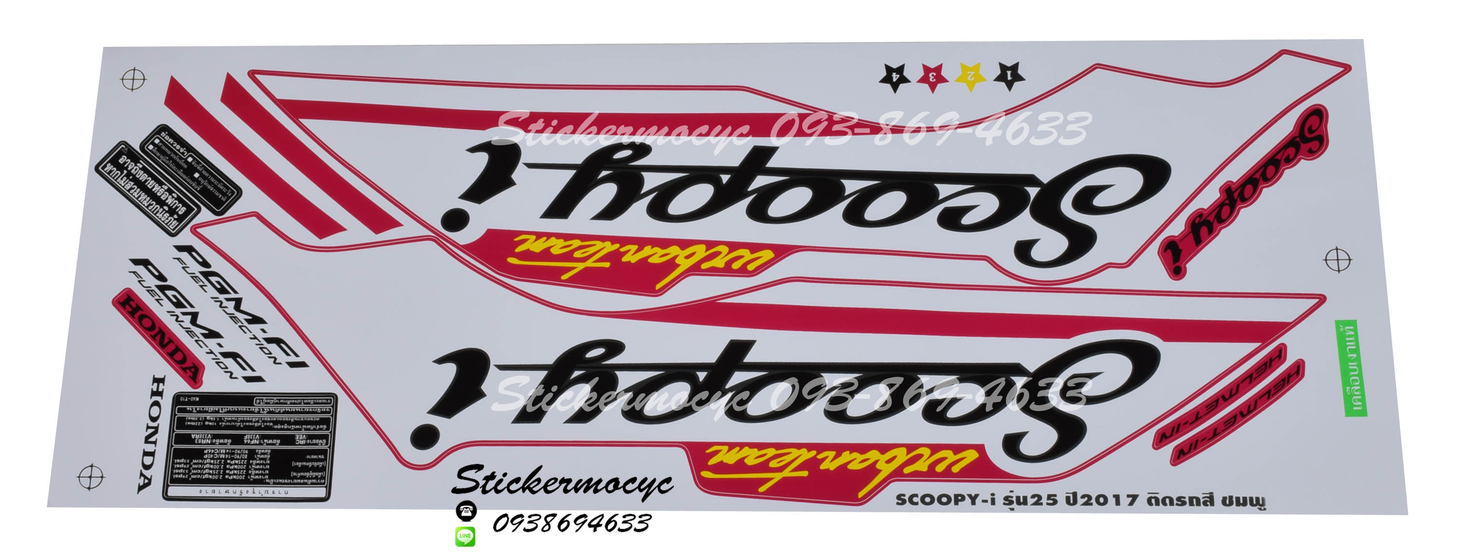 Sticker HONDA SCOOPY I ปี2017 รุ่น 25 ติดรถสี ชมพู(เคลือบเงาแท้) สติ๊กเกอร์ ติดรถมอเตอร์ไซค์ ฮอนด้า สกู๊ปปี้ ไอ
