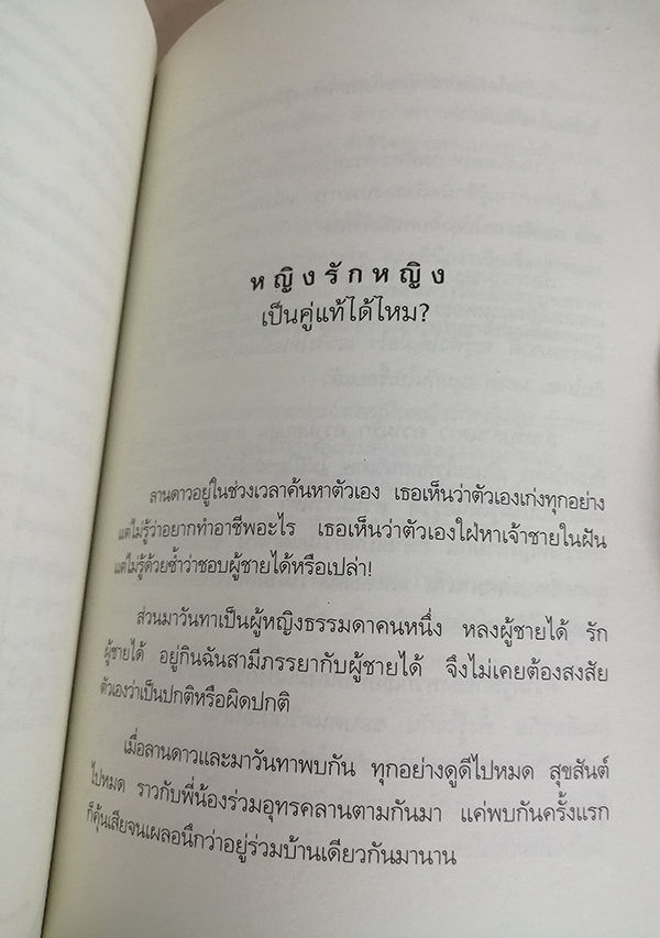 คู่มือกรรมพยากรณ์