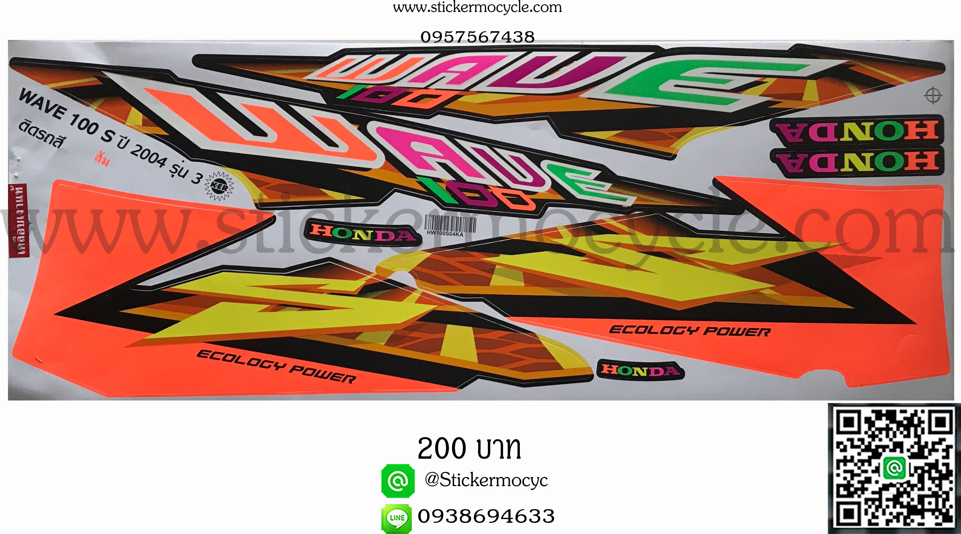 Sticker HONDA WAVE 100S ปี2004 รุ่น3 (ลายแต่ง) ติดรถสีส้ม (เคลือบเงาแท้) สติ๊กเกอร์ ติดรถมอเตอร์ไซค์ ฮอนด้า เวฟ ร้อยเอส