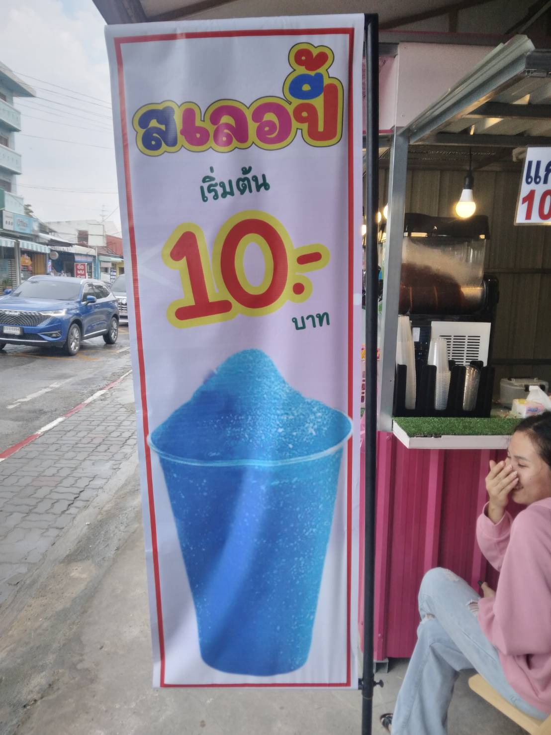 ป้ายไวนิล