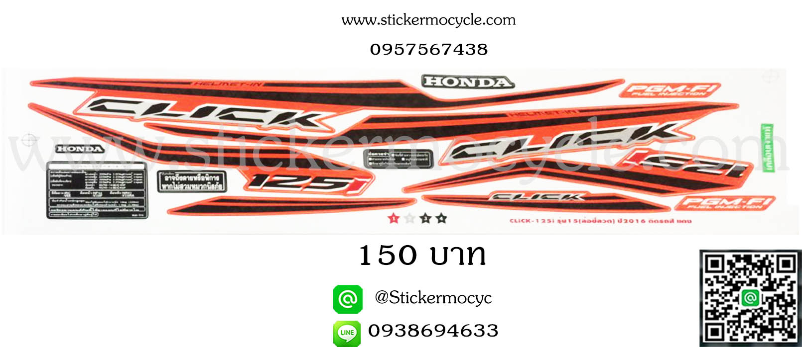 Sticker HONDA CLICK 125 i ปี 2016 รุ่น15 ล้อซี่ลวด ติดรถสี แดง (เคลือบเงา) สติ๊กเกอร์ ติดรถมอเตอร์ไซค์ ฮอนด้า คลิ๊ก ไอ