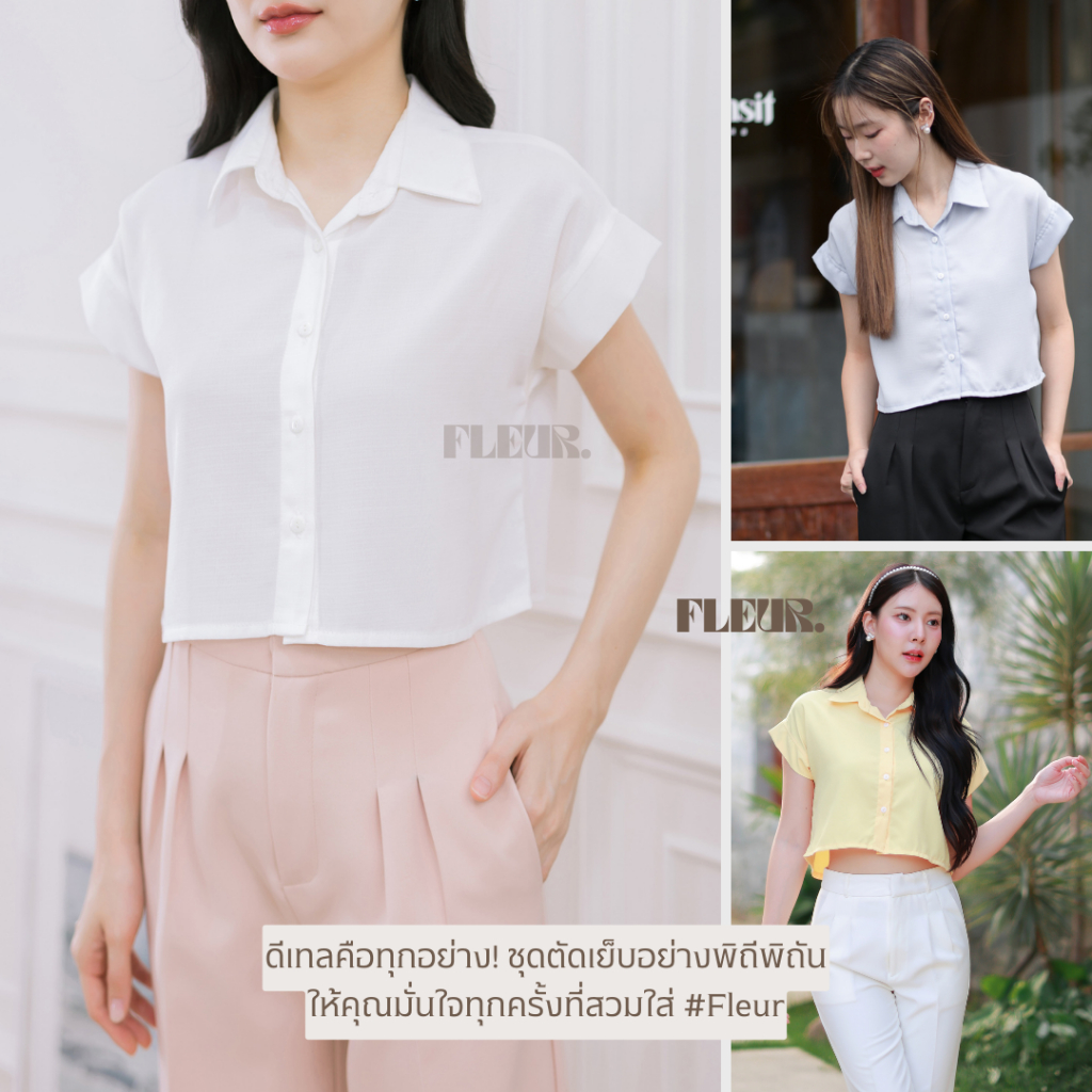🌸 เสื้อเชิ้ตครอป แขนสั้น รุ่น Daily Shirts 🌸 เสื้อครอปเชิ้ต ผ้านุ่ม ใส่สบายมาก LOOM Women Clothing