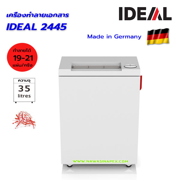 เครื่องทำลายเอกสาร IDEAL 2445 (ตัดตรง) STRIP CUT