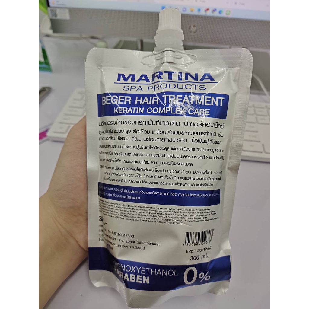 Martina Beger Hair Treatment Keratin Complex Care มาร์ทีน่า ทรีทเม้นท์ผม เคราติน