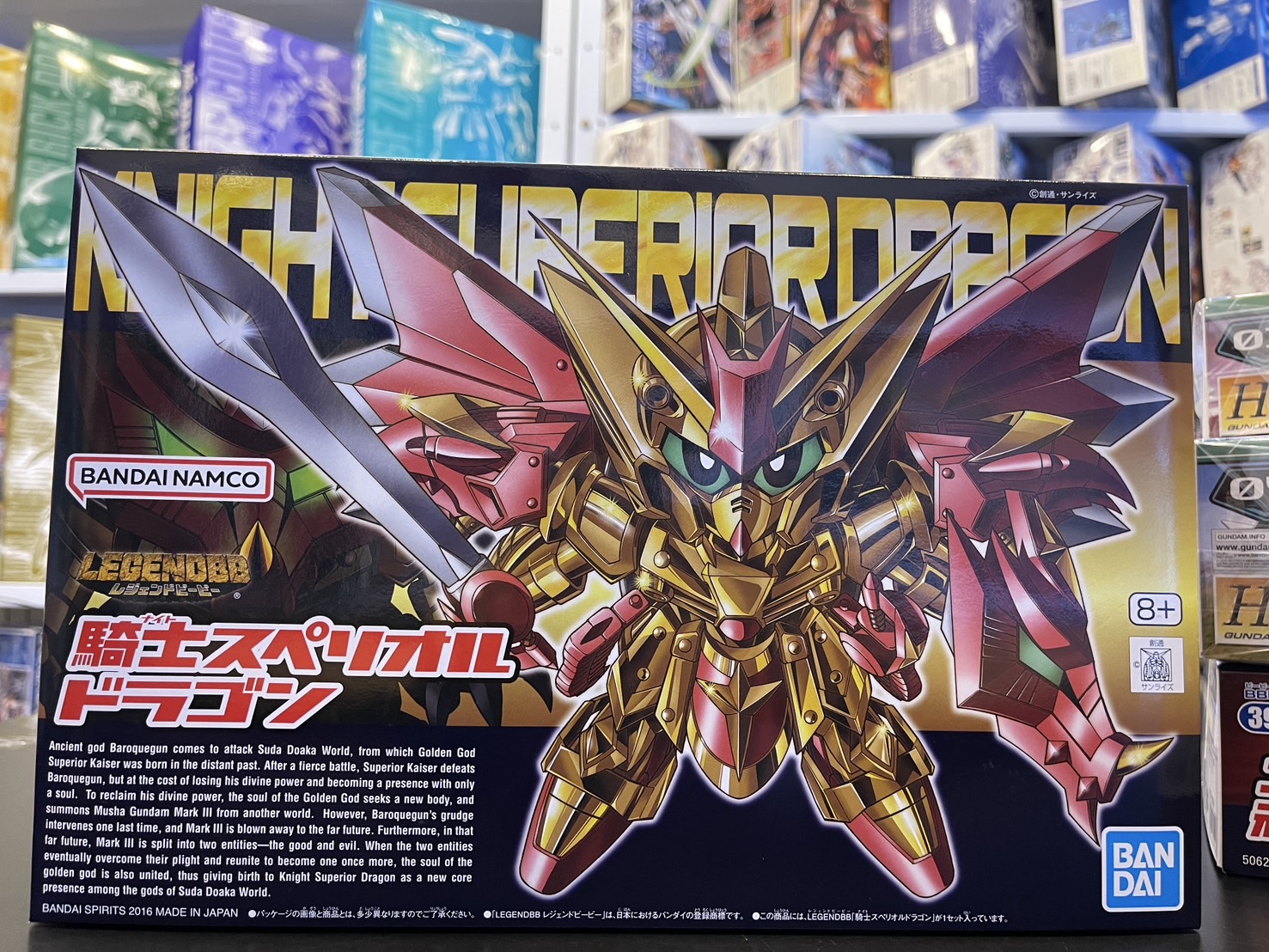 BB400 Knight Superior Dragon 2500 Yen Bandai