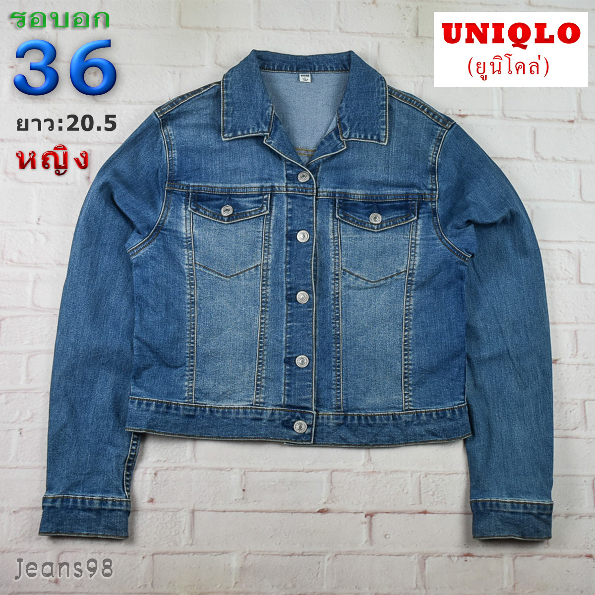 UNIQLO®แท้ อก 36 เสื้อแจ็คเก็ตยีนส์ผู้หญิง ยูนิโคล่ สียีนส์ เสื้อแขนยาว เนื้อผ้าดี