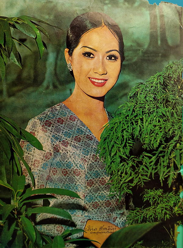 จักรวาลดารา ฉบับที่ 19 กรกฎาคม 2515 (ตำหนิ)