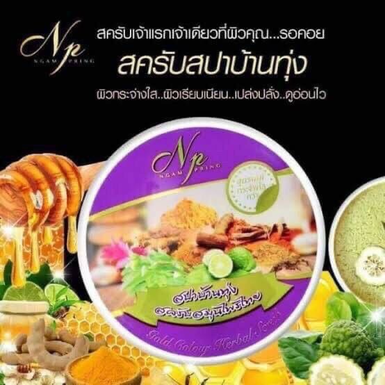 สปาบ้านทุ่ง สครับสมุนไพรไทย By งามพริ้ง 290 กรัม