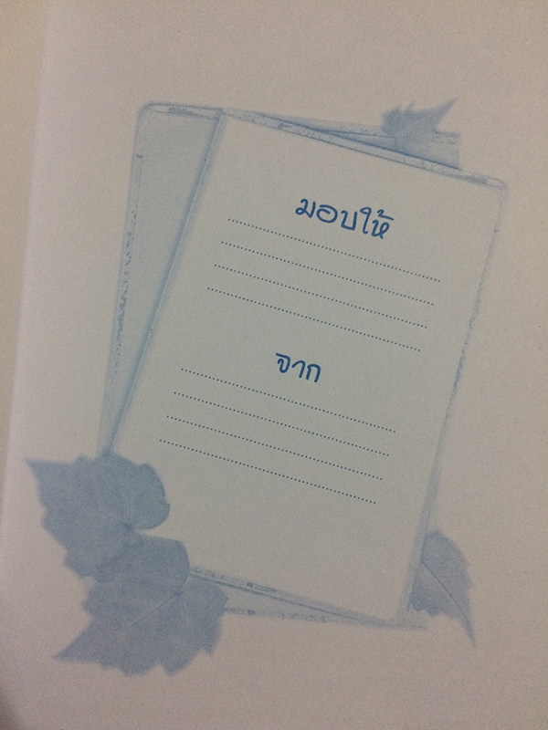 ธุรกิจเครือข่าย รวยได้ถ้าทำเป็น