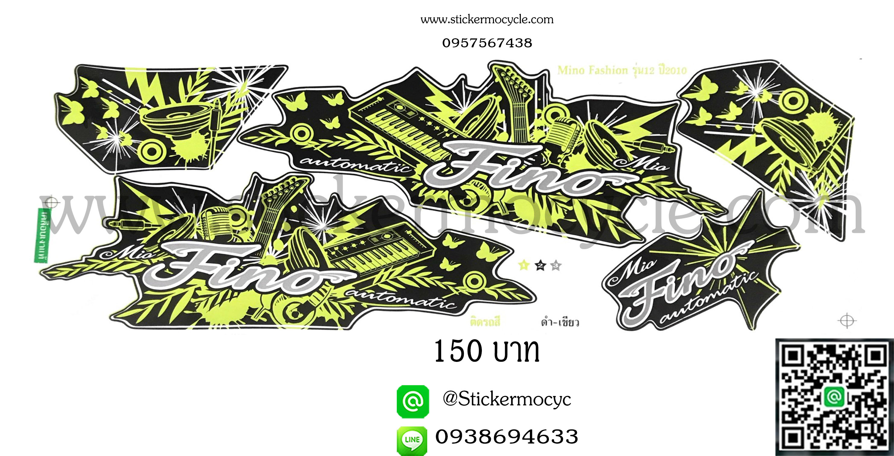 Sticker YAMAHA Fino ปี 2010 รุ่น 12 Fashion ติดรถสี ดำ เขียว(เคลือบเงาแท้) สติ๊กเกอร์ ติดรถมอเตอร์ไซค์ ยามาฮ่า ฟีโน่