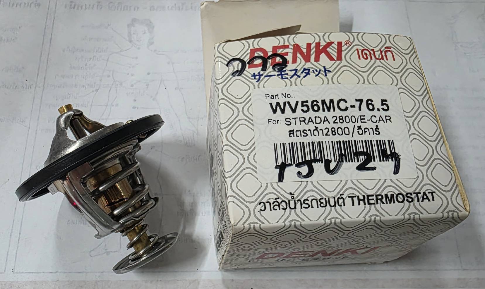 DENKI วาวน้ำ วาล์วน้ำรถยนต์ Mitsubishi Strada 2800 , E-CAR สตราด้า 2800 / อีคาร์ , 76.5 องศา มียาง ( WV56MC-76.5 ) วาว วาล์วน้ำ อันละ