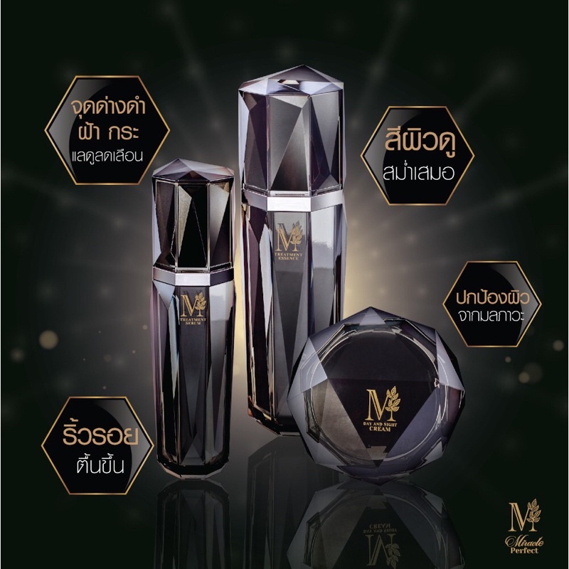 BEAUTY BUFFET MIRACLE PERFECT TREATMENT DAY & NIGHT CREAM 50 g เดย์ ไนท์ ครีม ครีมบำรุง สำหรับ กลางวัน และกลางคืน