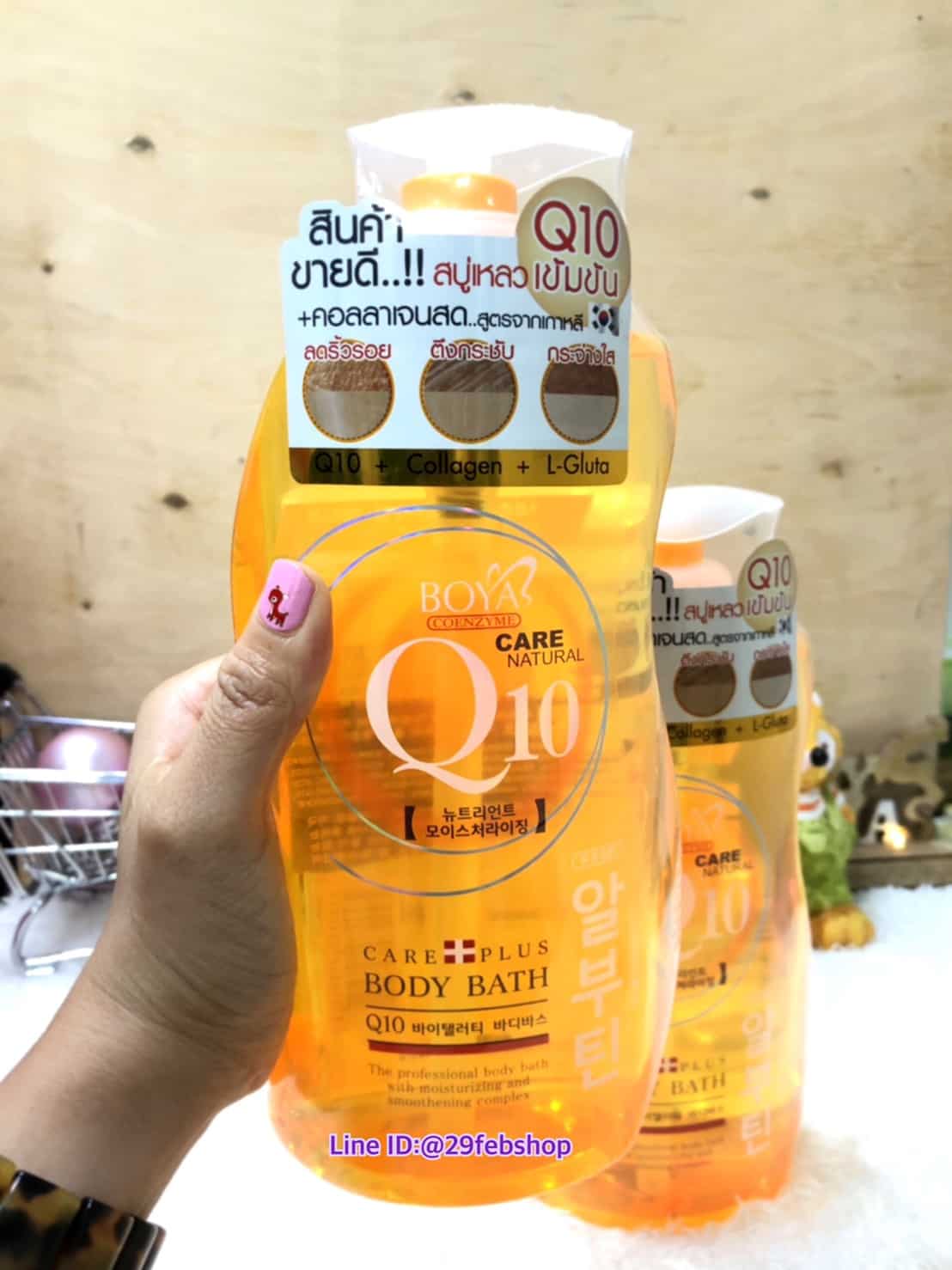 BOYA Q10 BODY BATH 800ml