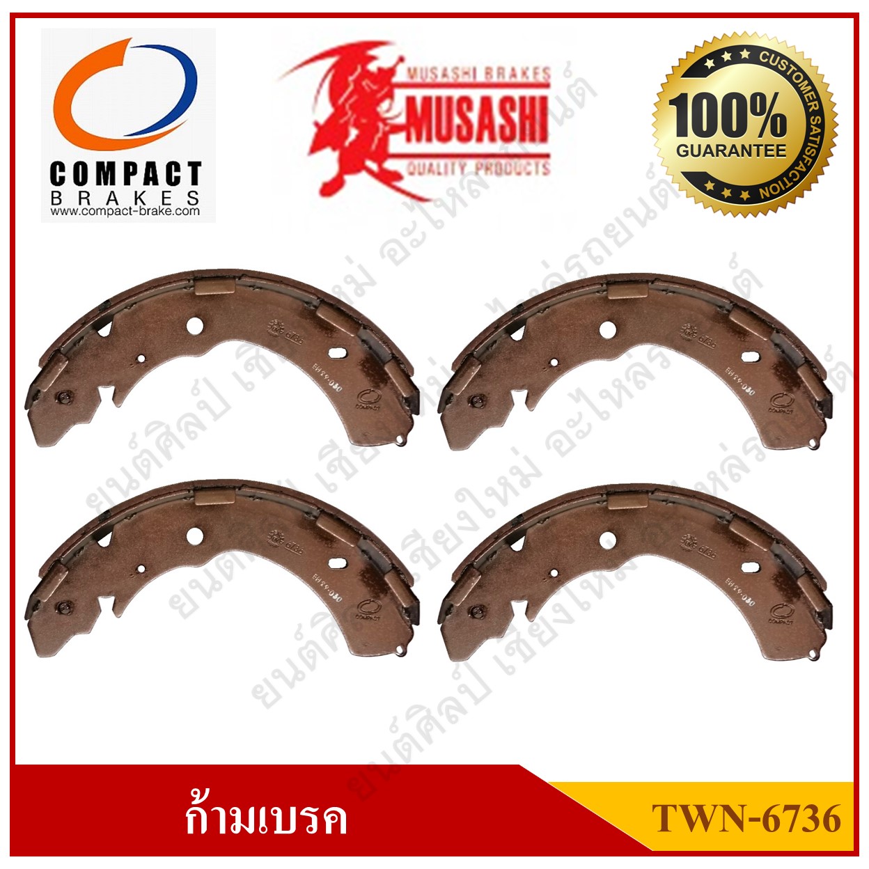 [TWN-6736] COMPACT ก้ามเบรคหลัง MITSUBISHI TRITON 4WD 2006-14, PAJERO SPORT 2008-15, CHEVROLET COROLADO 2-4WD 2014-ONรุ่น Musashi Winner กล่องเทา (1ชุด มี 4ชิ้น) ชุดละ