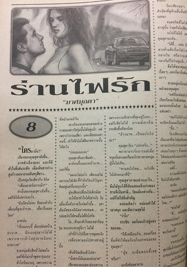 นวลนาง ฉบับที่ 616