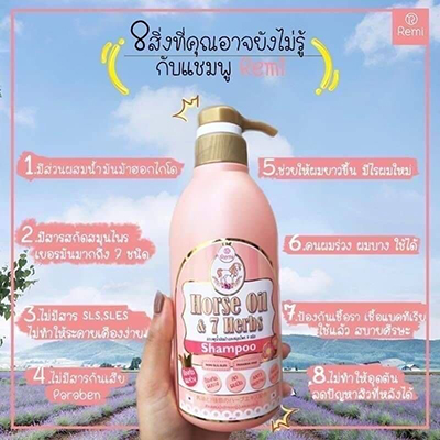 RemiShampooHorseOil ราคาส่งRemiShampooHorseOil RemiShampooHorseOilราคาส่ง