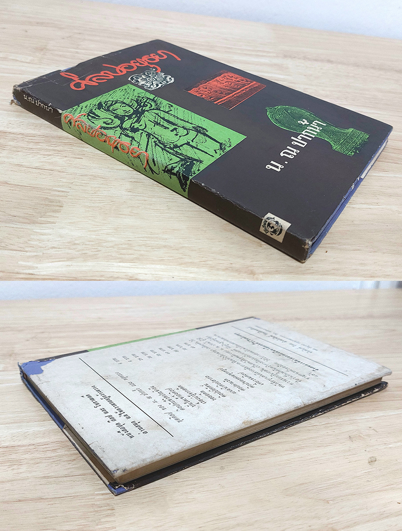 ศิลปกรรมแห่งอาณาจักรศรีอยุธยา