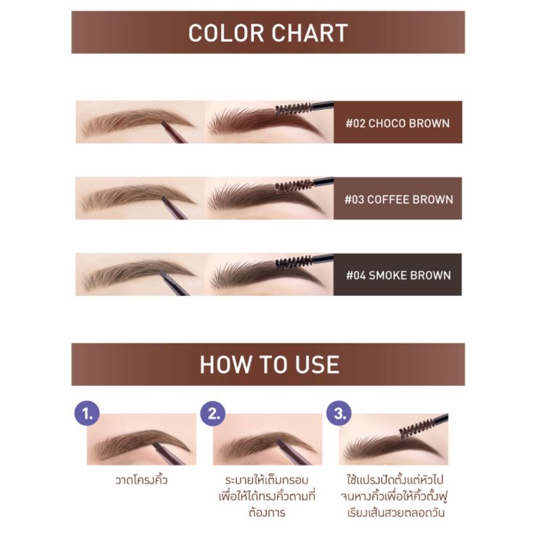 เบบี้ไบร์ท 2หัว ดินสอเขียนคิ้ว + มาสคาร่าคิ้ว Baby Bright Duo Brow Pencil & Mascara