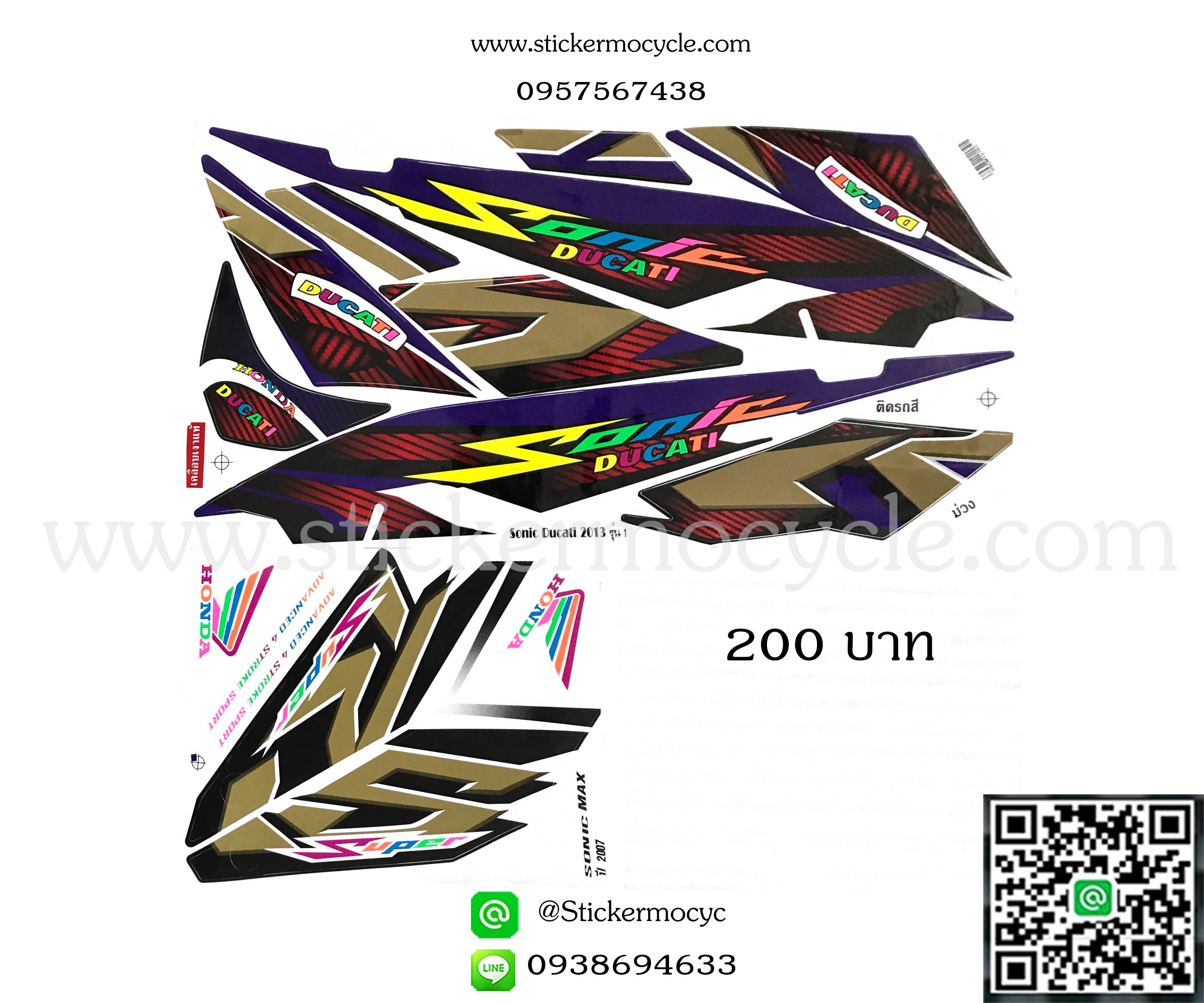 Sticker HONDA Sonic 125 ปี2013 รุ่น1 DUCATI ติดรถสี ม่วง (เคลือบเงา) สติ๊กเกอร์ ติดรถมอเตอร์ไซค์ ฮอนด้า โซนิค