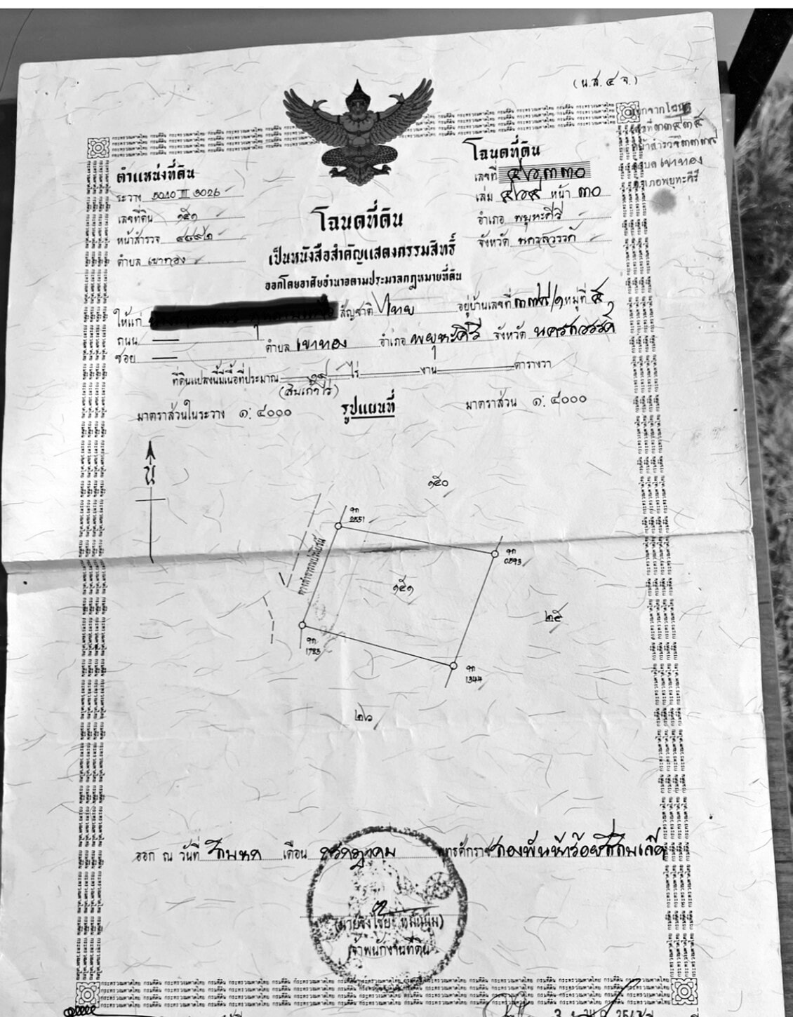 ขายที่ดินราคาถูก1.5แสนบาท/ไร่ อ.พยุหะคีรีจ.นครสวรรค์ใกล้อบต.เขาทองที่ดินสวยเหมาะทำการเกษตรปัจจุบันให้เช่าทำไร่อ้อย(มีผู้เช่า)บรรยากาศดีเดินทางสะดวก