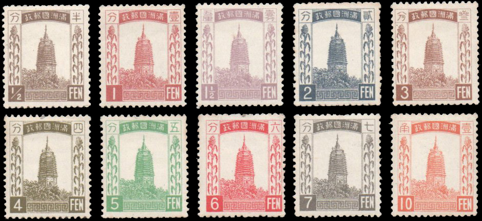 1932 Pagoda at Liaoyang - Not Watermarked. 5 Chinese Letters at Top