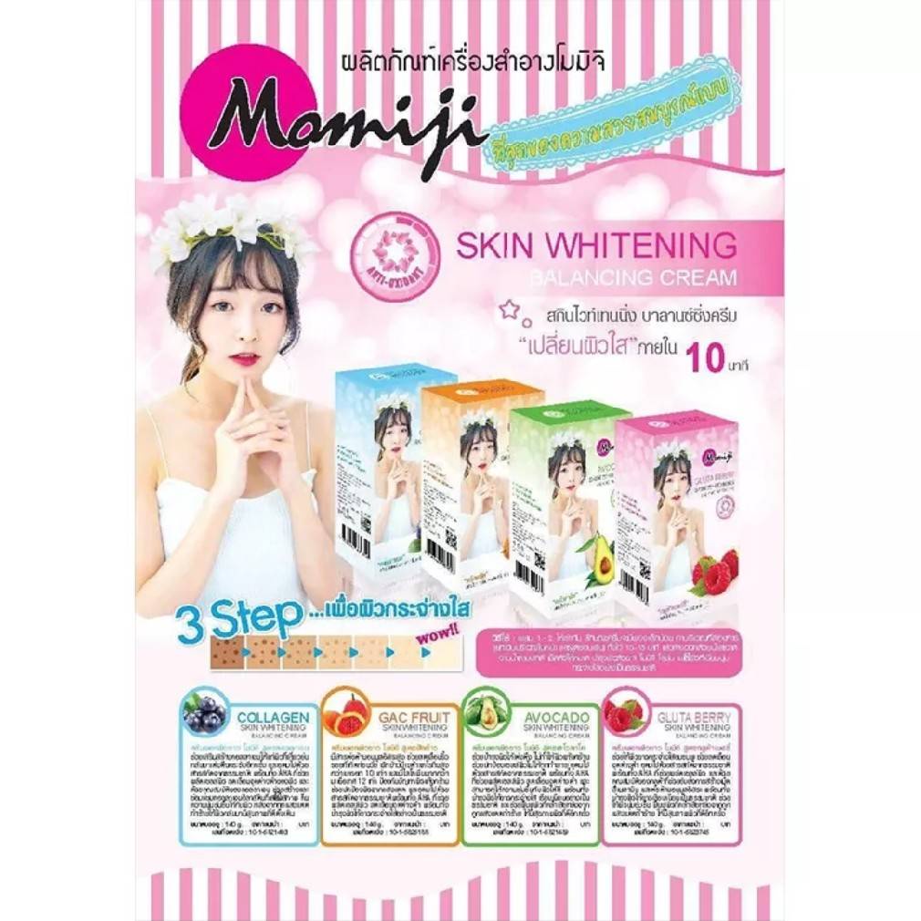Momiji โมมิจิ Skin Whitening Balancing Cream 140g. สกินไวท์เทนนิ่ง บาลานซ์ซิ่ง ครีม ฟอกสีขน (มี4สูตร)