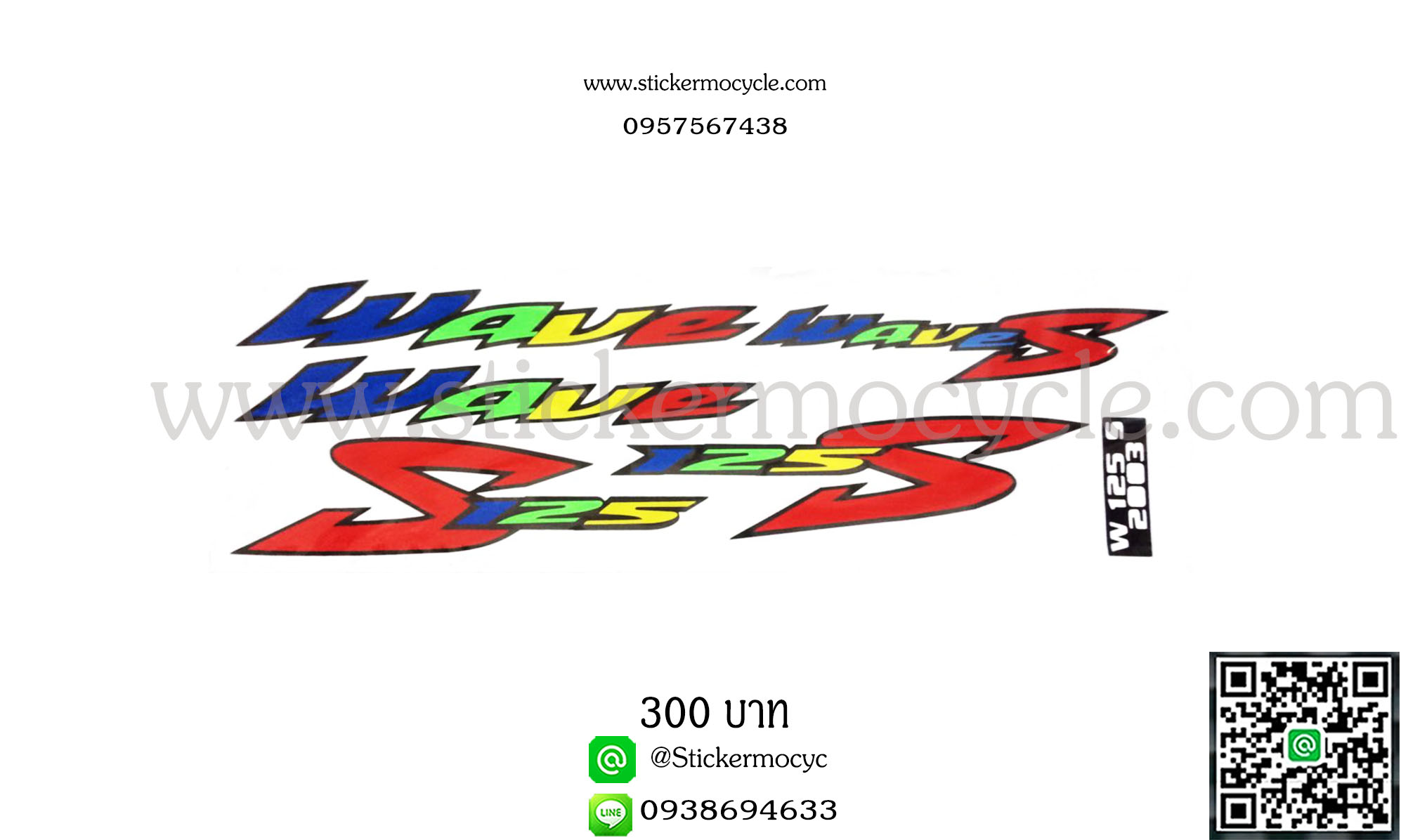 สติ๊กเกอร์ แท้ 3M Wave125 S สะท้อนแสง