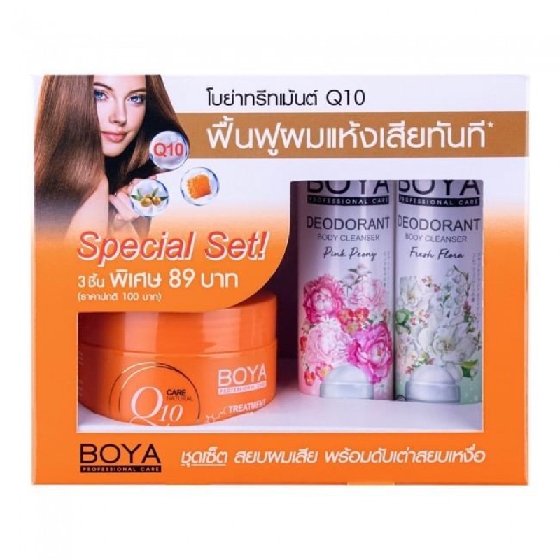 Boya Q10 Special Set 3ชิ้น Boya All Treatment 115g+Deodorant 85ml Luxury/Charming Set โบย่าทรีทเมนต์ + ครีมอาบนำ้ 2 ขวด