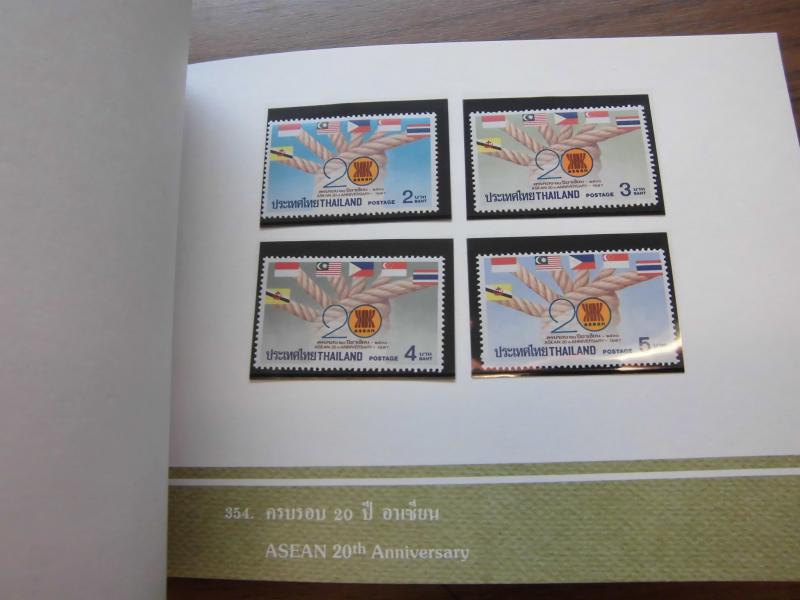 สมุดตราไปรษณียากรไทยประจำปี 2530 (แสตมป์ทองในหลวง รัชกาลที่ 9 ดวงแรก)