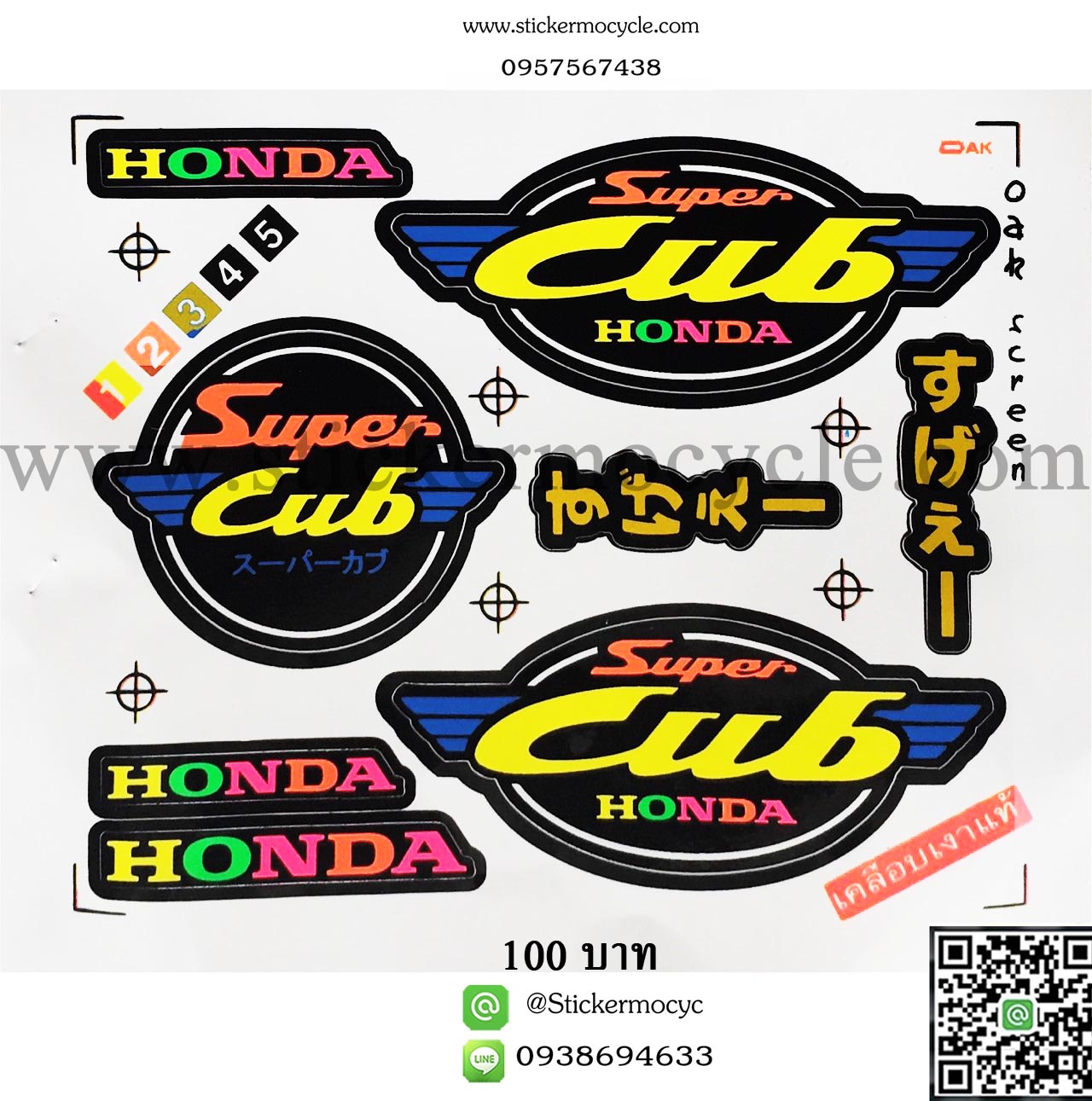 Sticker Honda Dream Super Cup ติดได้ทุกสี (เคลือบเงา)สติ๊กเกอร์ติดรถมอไซค์ ฮอนด้า ดรีม