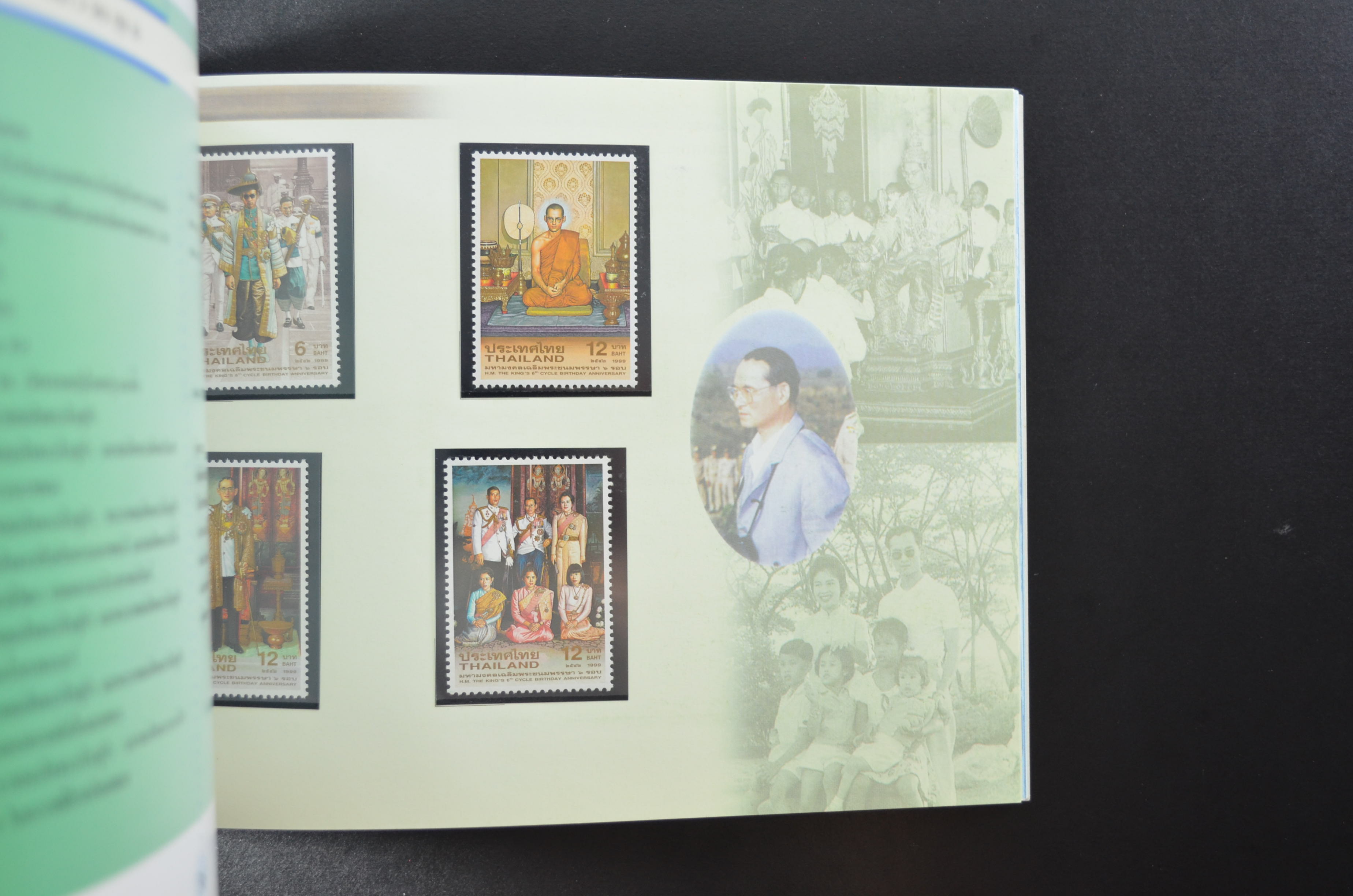 สมุดตราไปรษณียากรไทยประจำปี 2542