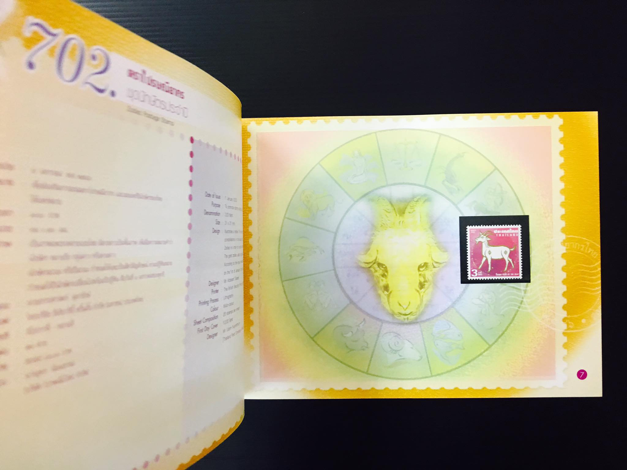 สมุดตราไปรษณียากรไทยประจำปี 2546