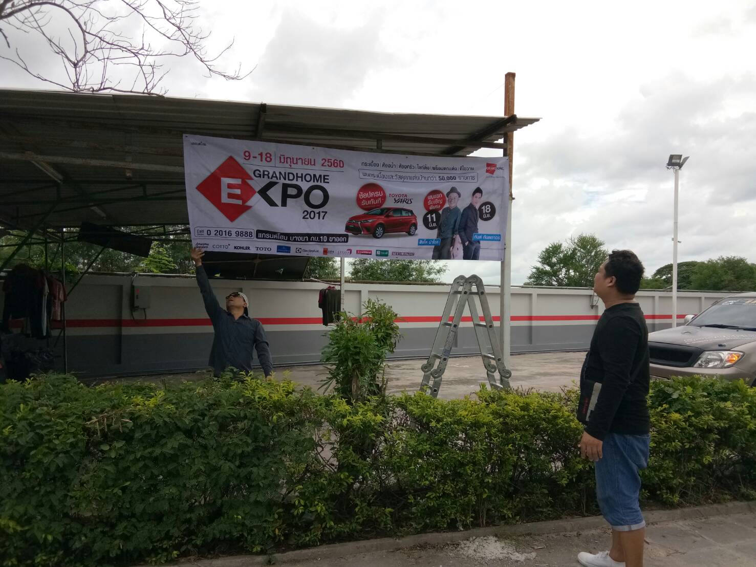 ป้ายไวนิล