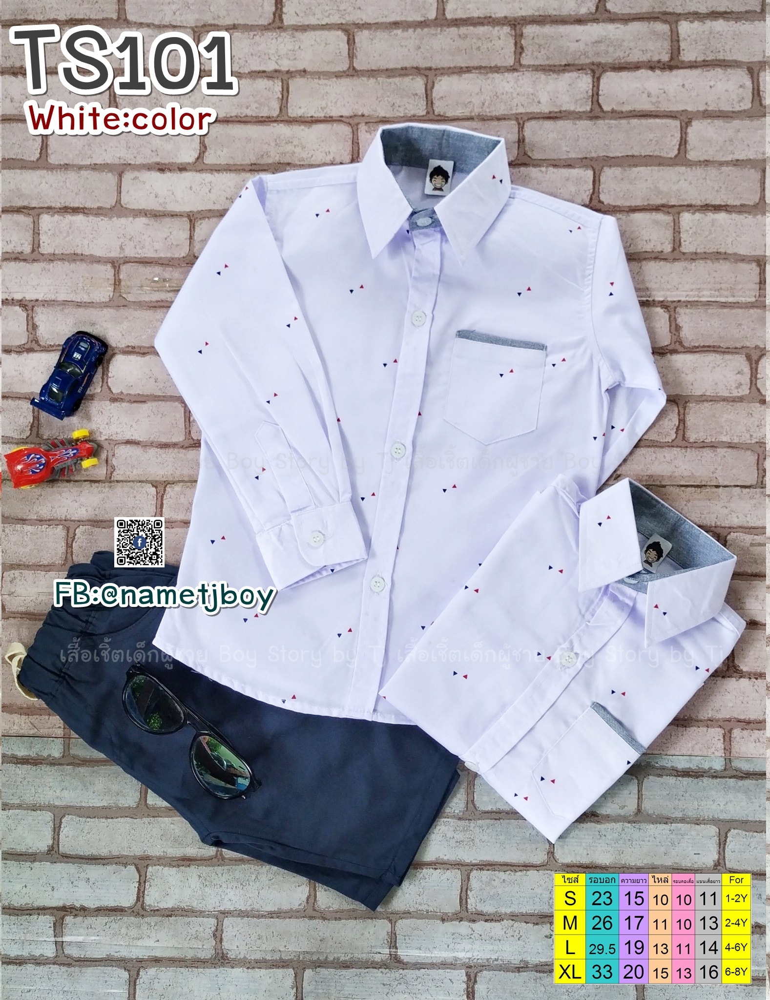 TS101 เสื้อเชิ้ตเด็ก แขนยาว ขาวพิมพ์ลาย