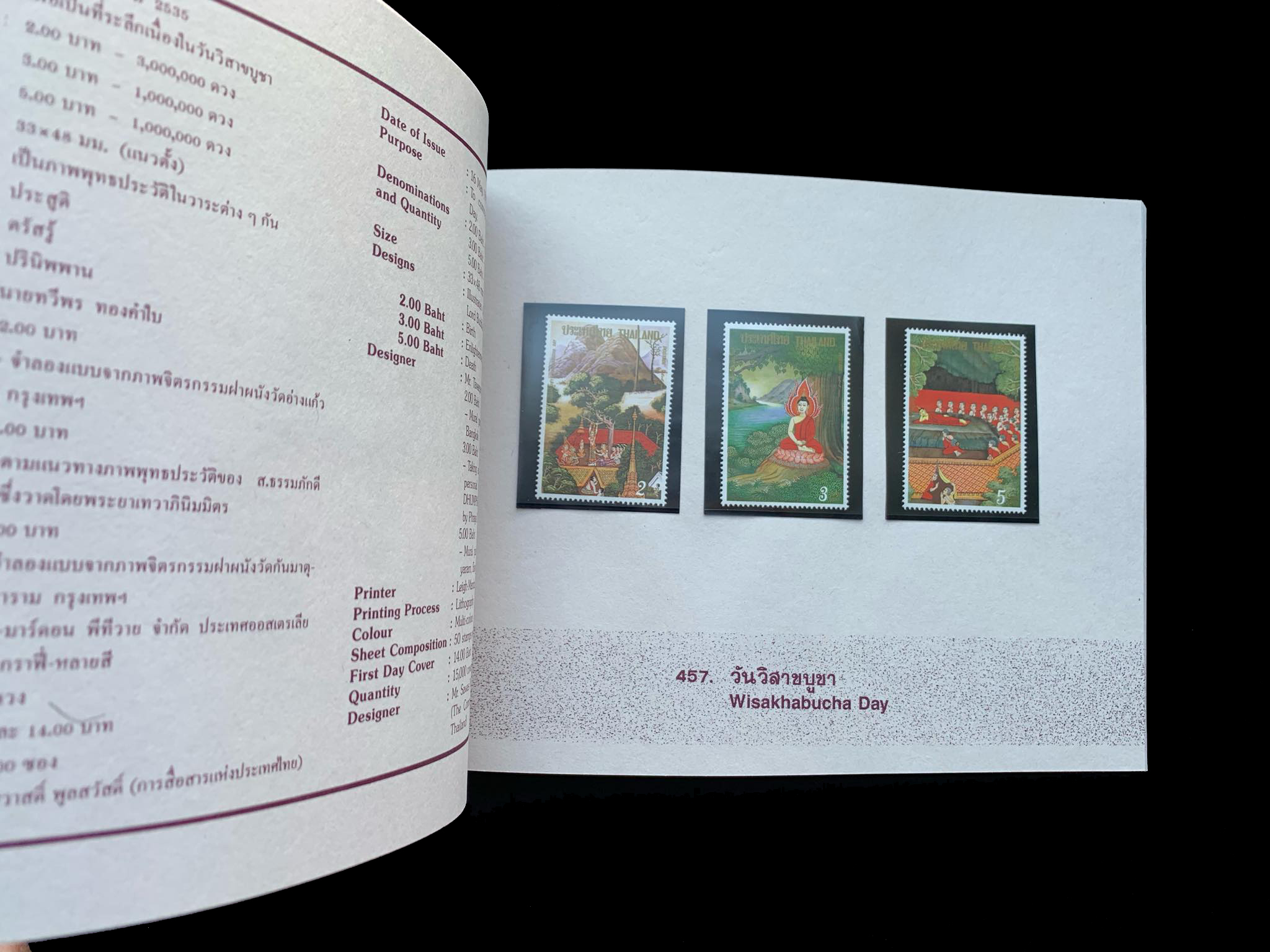 สมุดตราไปรษณียากรไทยประจำปี 2535