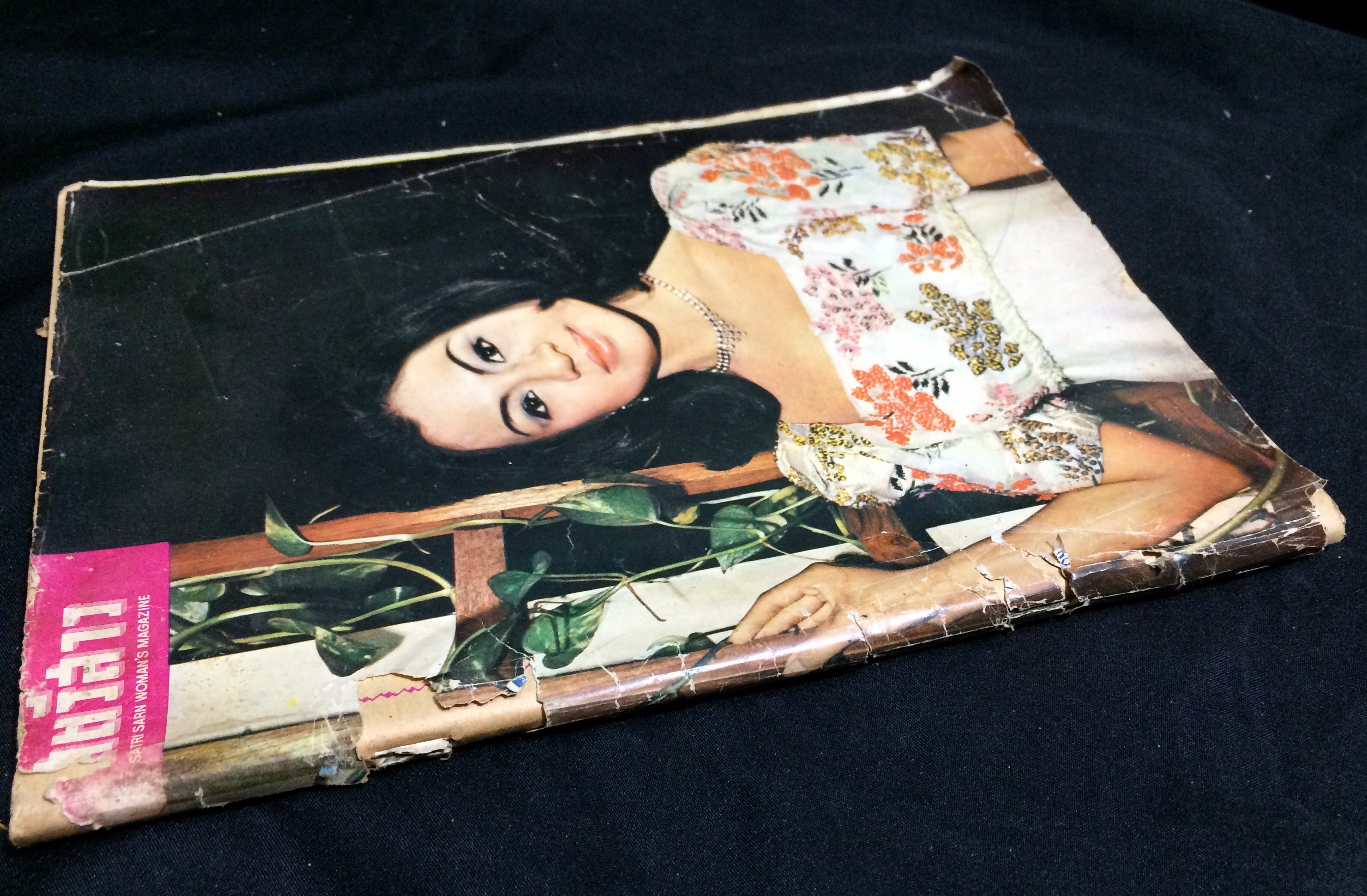 สตรีสาร ปีที่ 23 ฉบับที่ 35 13 ธันวาคม 2513