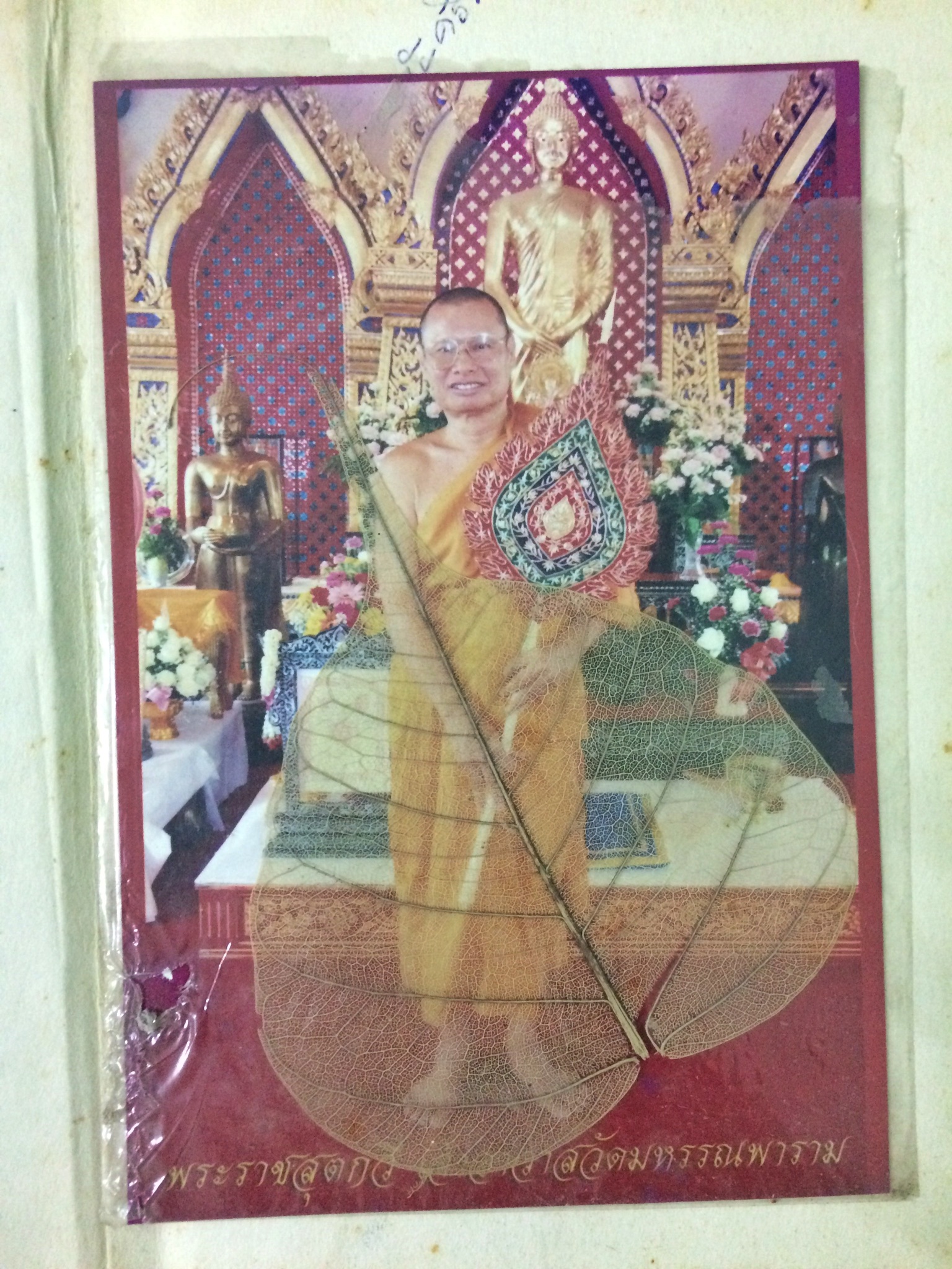 ที่ระลึกเนื่องในวาระฉลองอายุครบ 96 ปี ของหลวงปู่พรหมมา ปภากโร