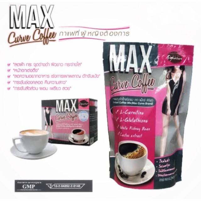 กาแฟแม็กซ์ เคิร์ฟ Max Curve Coffee กาแฟที่ผู้หญิงต้องการ 150 กรัม (15กรัมx10ซอง)