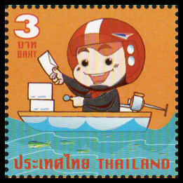 แสตมป์ตราไปรษณียากรทั่วไป (หนุ่มไปรษณีย์ 2)