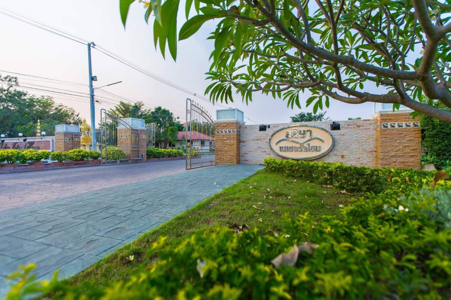 ด่วนขายบ้านสวยหลังใหญ่พื้นที่กว้างราคาถูกที่สุดหมู่บ้านลลิษา เนเชอรัลโฮม อ.เมือง จ.ลพบุรี