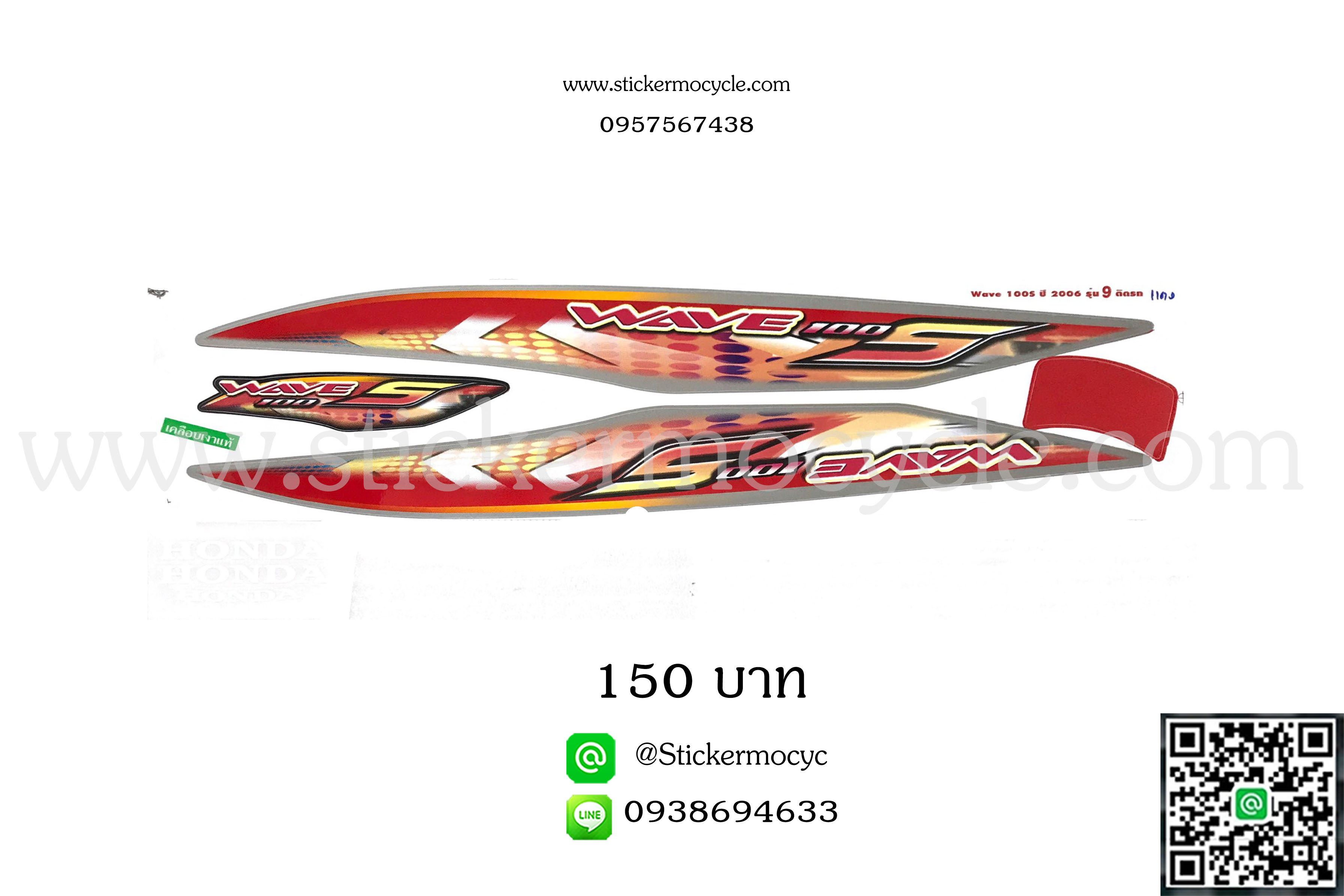 Sticker HONDA WAVE 100S ปี2006 รุ่น 9 ติดรถสี แดง (เคลือบเงาแท้) สติ๊กเกอร์ ติดรถมอเตอร์ไซค์ ฮอนด้า เวฟ ร้อยเอส