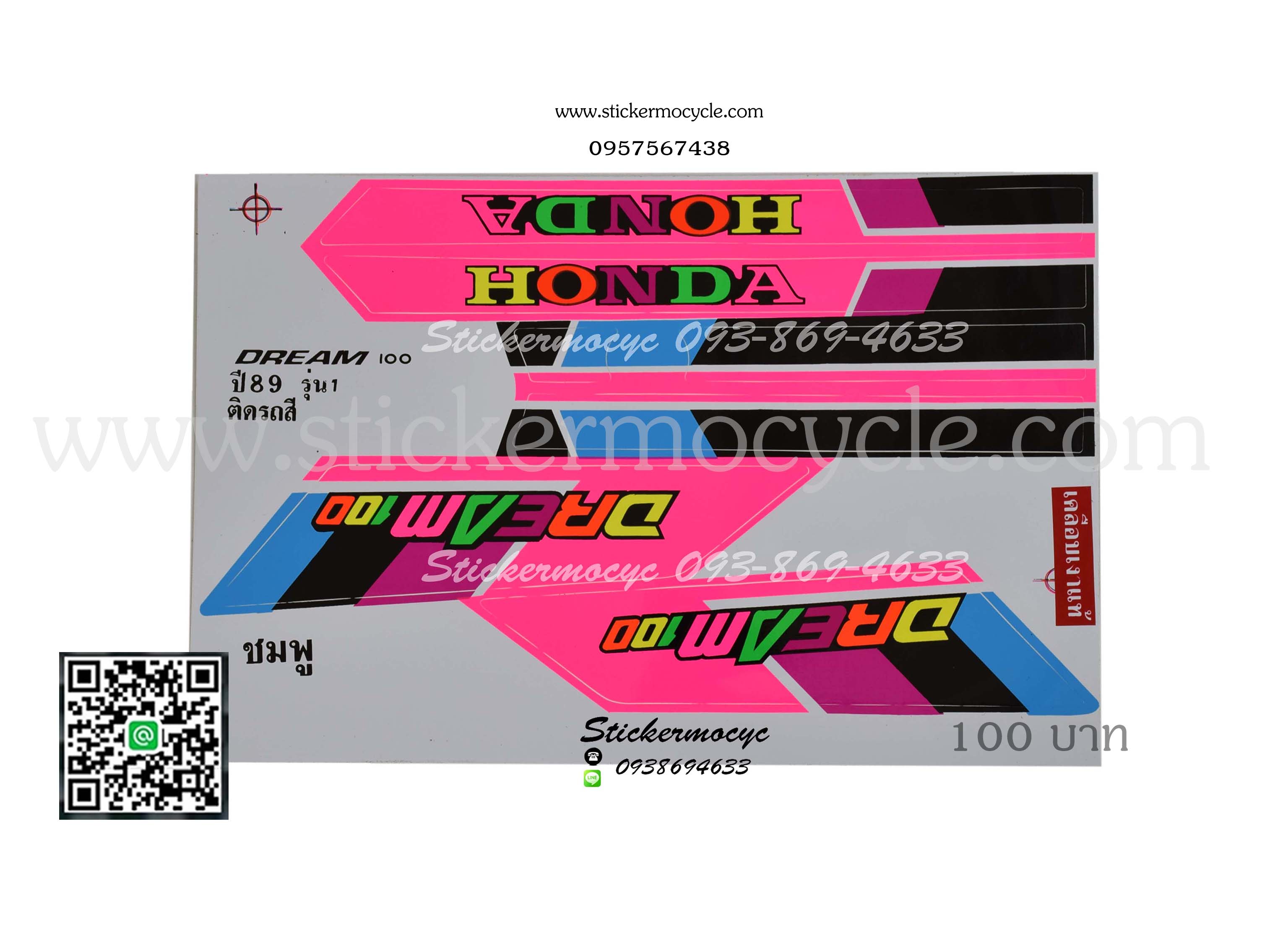 Sticker HONDA DREAM 100 ปี 1989 รุ่น 1 ติดรถสี ชมพู (เคลือบเงา) สติ๊กเกอร์ ติดรถมอเตอร์ไซค์ ฮอนด้า ดรีม